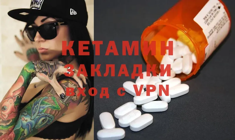 Кетамин ketamine  Гагарин 