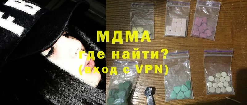 MDMA crystal  Гагарин 